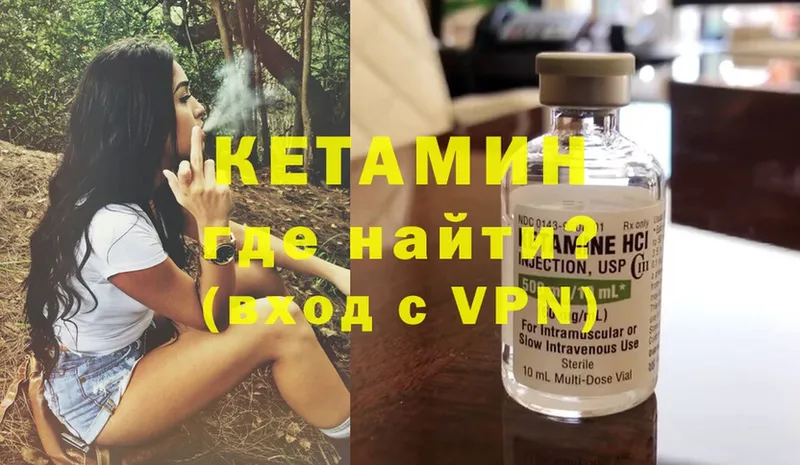 КЕТАМИН ketamine  Люберцы 