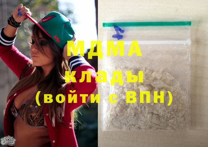 MDMA молли  Люберцы 